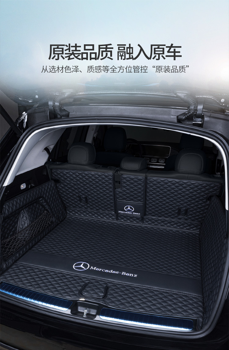 Suitable for Mercedes-Benz Gle350/Gle450/320/400/Ml Car Trunk Mat 15-2024 Trunk Mat