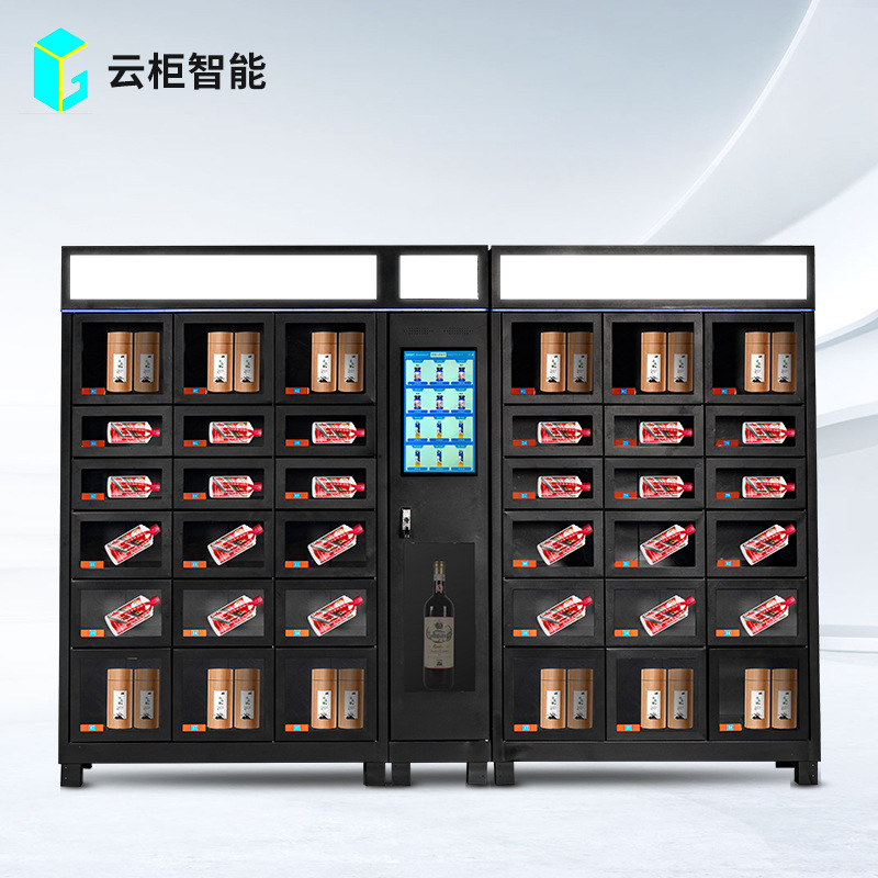自动无人售货机多功能商用智能贩卖机酒水酒柜桶装水零食小百货
