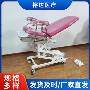 Electric Operating Table Gynecological Examination Bed Obstetric Surgery Delivery Bed Multifunctional Medical Examination Operating Table