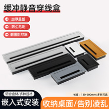 铝合金长方形桌面缓冲穿线盒办公会议桌走线电线盒线收纳整理孔盖