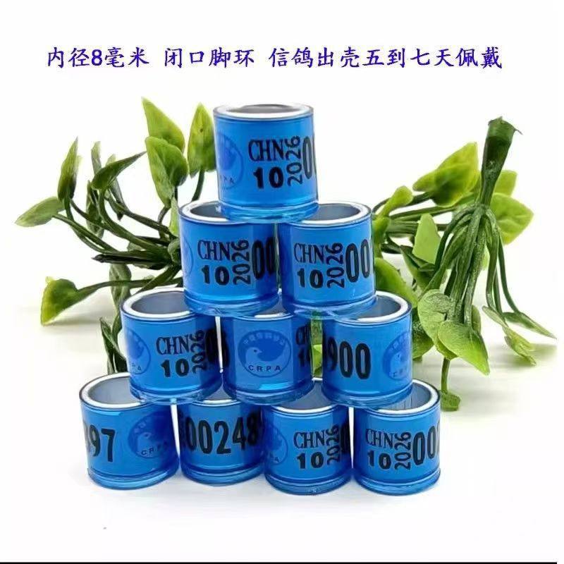 Pigeon foot ring 2026 uniform ring pigeon foot ring pigeon supplies pigeon equipment foreign pigeon ring identification ring without certificate