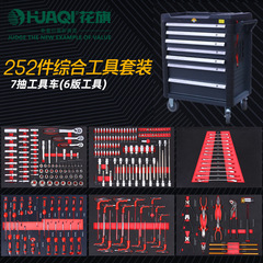 252件総合工具セット7件専門自動車修理機械修理総合工具セット修理工場セット工具
