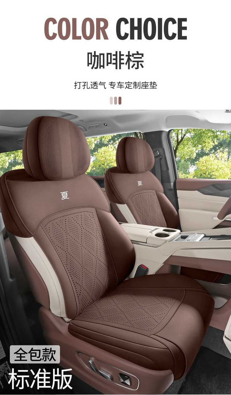 BYD Xia special seat cushion cover, universal seat cover for all seasons, suede seat cushion, car seat cover accessories, seat pad