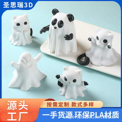 跨境爆款3D打印的玩具万圣节可爱白色幽灵派对模型桌面有趣小摆件
