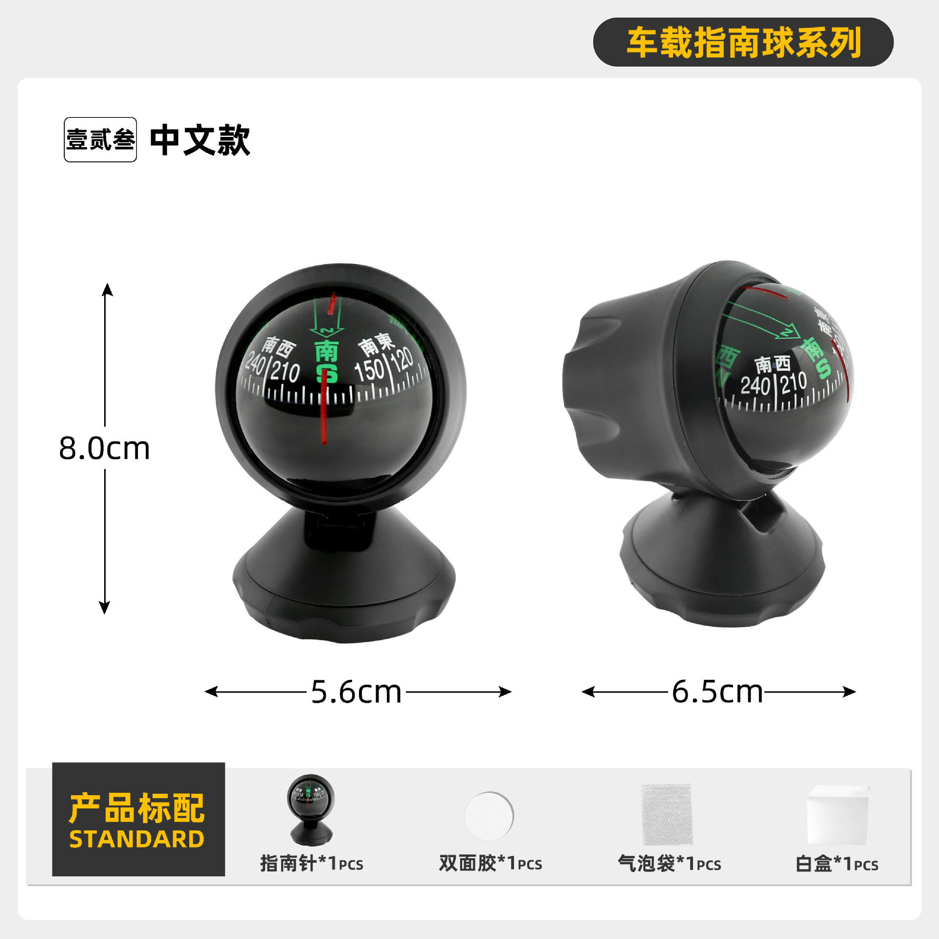 Other Outdoor Car Compass High Precision Vehicle Spherical Compass (Avto kompas) - car-high-definition-compass-1-piece-chinese-version
