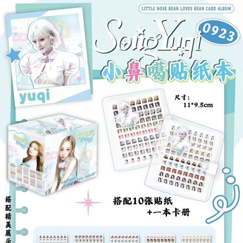 송우기 작은 코 스티커 [12권 풀박스]