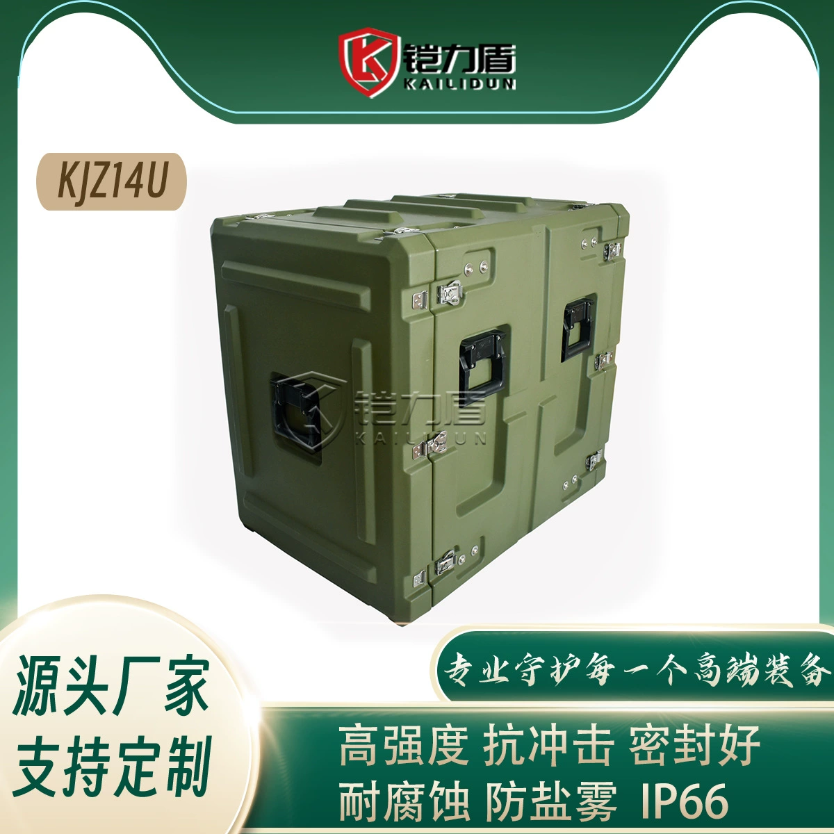 Бронированный щит 14U амортизирующее стойку серверное оборудование Загрузка корпуса хранения и транспортировки наружная стойка сервера