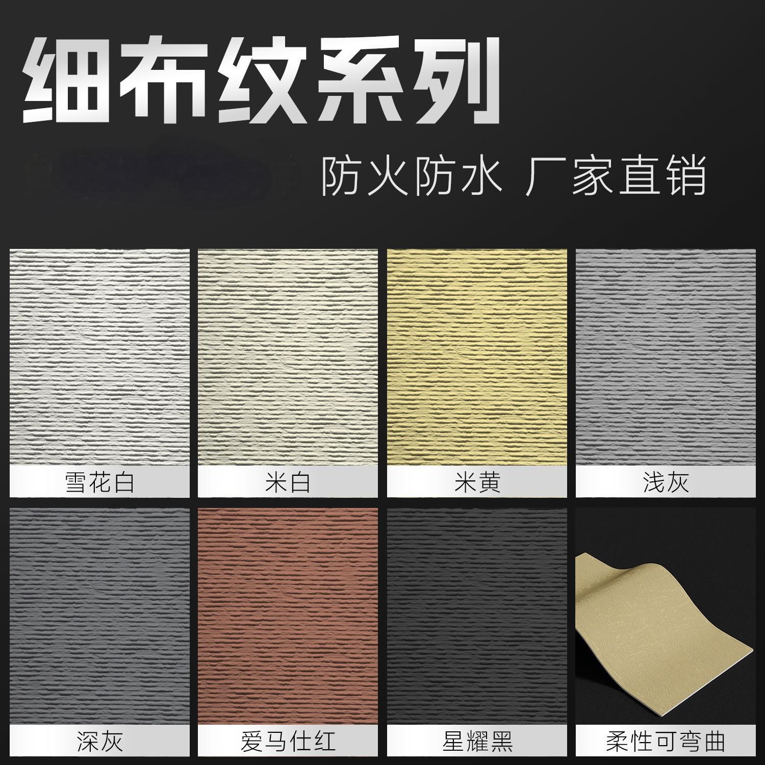 Piedra de travertino romana, piedra de luna estrella, porcelana suave, piedra de simulación flexible, superficie de pared interna y externa curva curva, tablero de tierra apisonada, ladrillo de pizarra