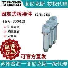 ���Ӹ����������� �����˹ �̶�ʽ�ŽӼ� - FBRNI 3-5 N 3000162