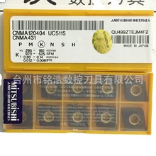 日本三菱MITSUBISHI數控刀粒CNMA120404 UC5115鑄鐵車刀片