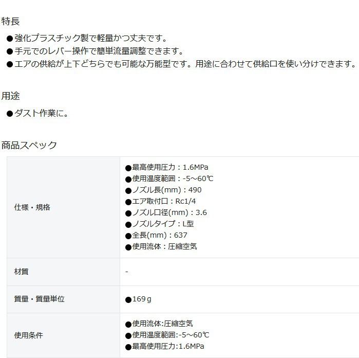 森川贸易日本中山TRUSCO气动吹尘枪BR-490L