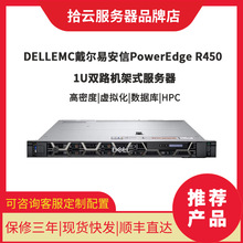 װ DELLEMC PowerEdge R450 ˫·1Uܷݿ