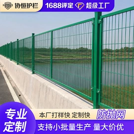 护栏网;防护栏;铁丝网