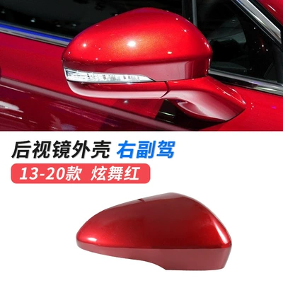 Large field of view rear view auxiliary mirror | accessories - 13-20-mondeo-mirror-shell-passenger-driving-dancing-red