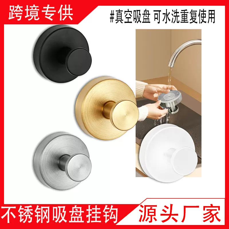 不锈钢吸盘挂钩无痕免打孔挂钩厨房卫生间浴室真空吸盘衣钩毛巾钩