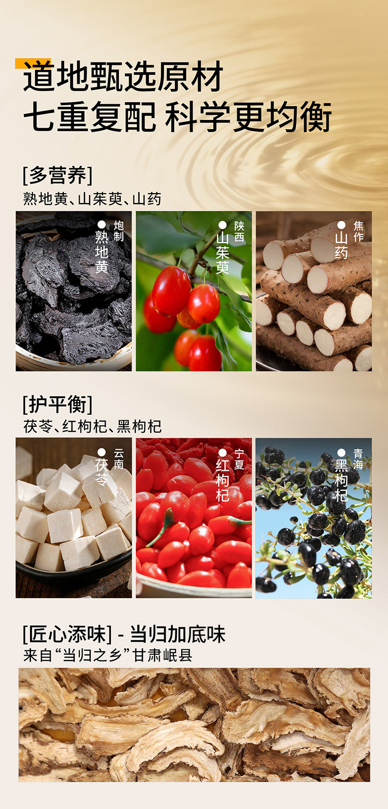 Liuwei Dihuang Goji Berry Original Juice Drink Value Pack 30ml Sachets Herbal Wellness Beverage key features