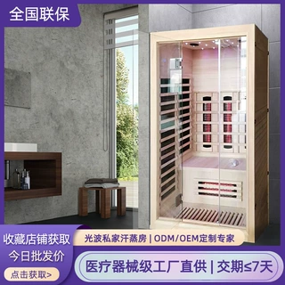 跨境热销桑拿房单双人汗蒸房家用厂家定制远红外线频谱汗蒸箱