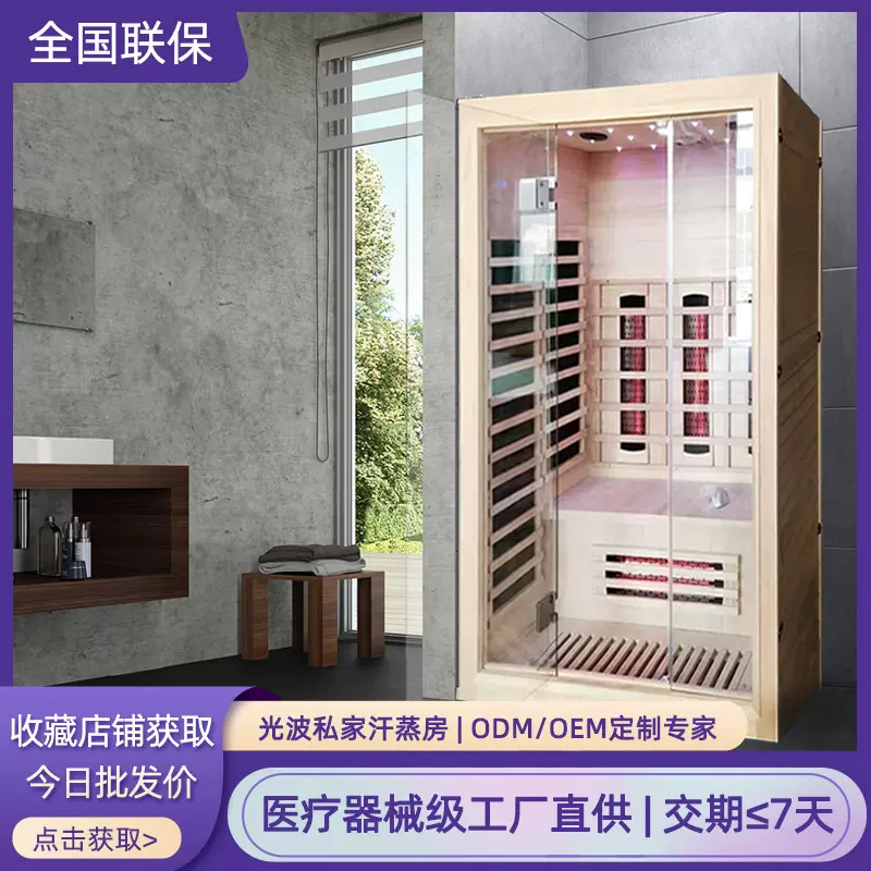 厂家定制桑拿房单双人汗蒸房家用远红外线频谱汗蒸箱跨境热销