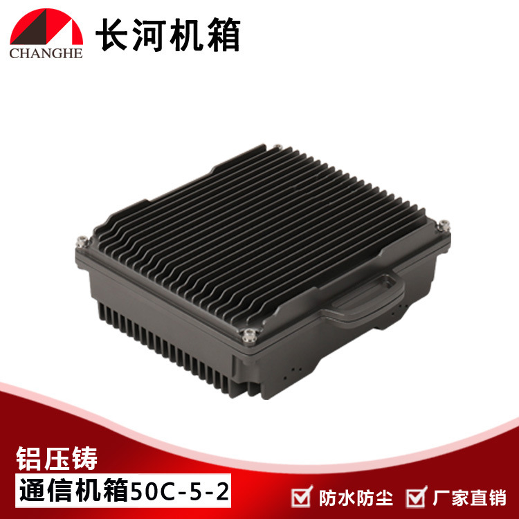 散热通信机箱 铸铝网络通信机箱 户外基站机箱通信机箱 50C-5-2