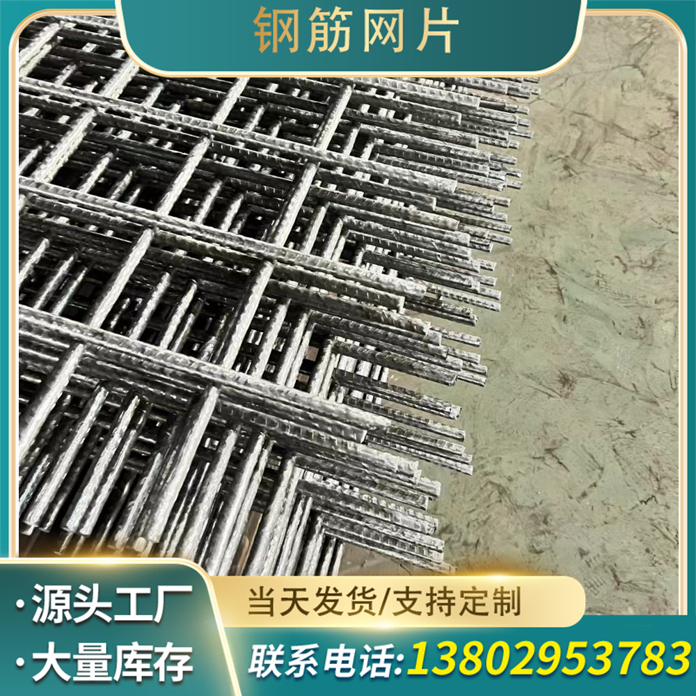 现货钢筋网片 建筑网片焊接网片建筑工地镀锌钢丝 碰焊网片黑网片