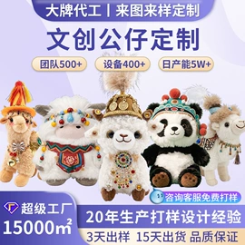 毛绒玩具;卡通人偶服装;其他公仔