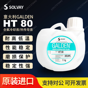������K��GALDEN HT 80 ��sҺ�����Һ/ȫ��������/����Һԭ�b