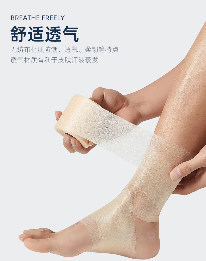 运动皮肤膜详情页_06