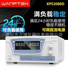 wanptek�̲�ֱ����ѹ��ԴKPS1580D���Դ��ʿɵ���̵�ԴKPS3005