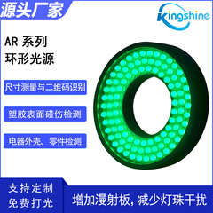 环形光源高密度LED阵列高亮度多尺寸多种角度可选安装方便散热强