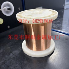 厂家直供∅0.02~8.0mm裸铜线 直径0.05mm无氧铜丝 镀锡线价格优惠