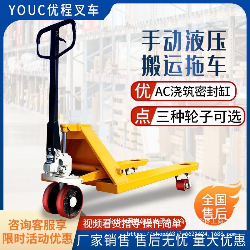 优程2吨手动液压搬运叉车3吨托盘手推拖车升降堆高装卸车地牛铲车
