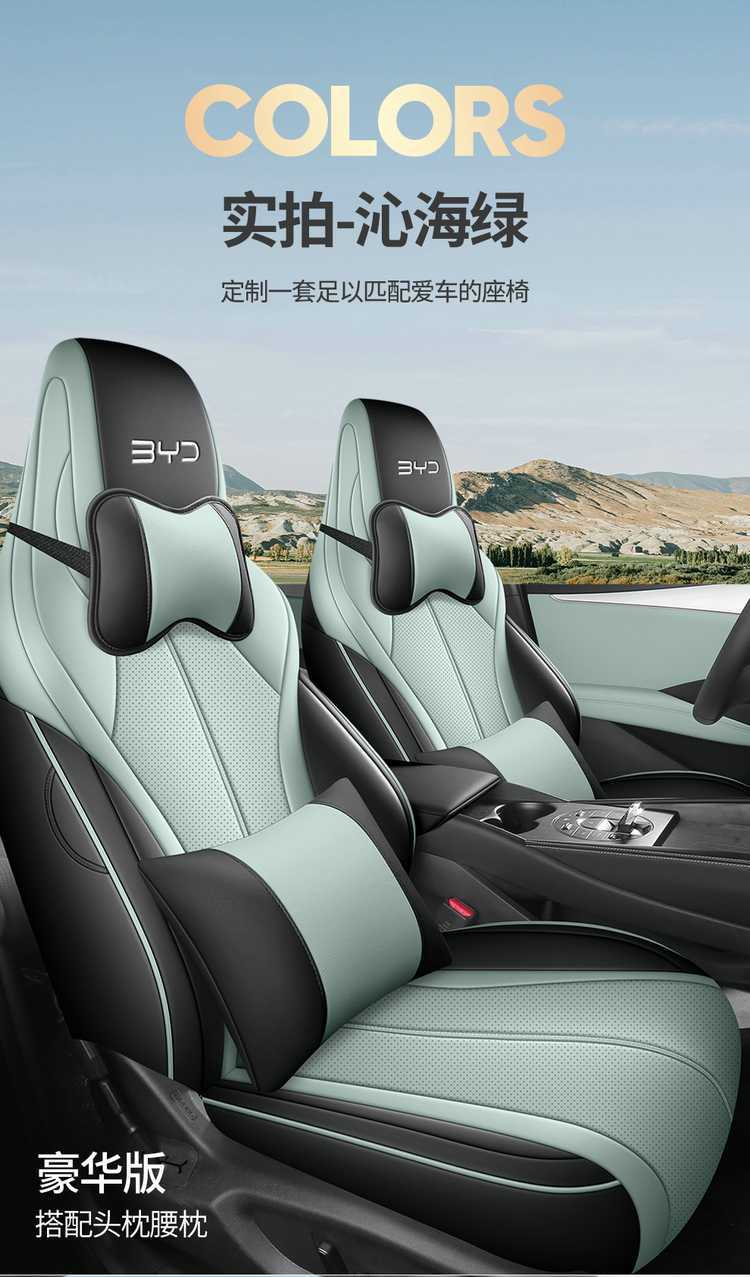 New special car special BYD seal 06GT Napapi car seat cushion four seasons universal all-inclusive car seat cover