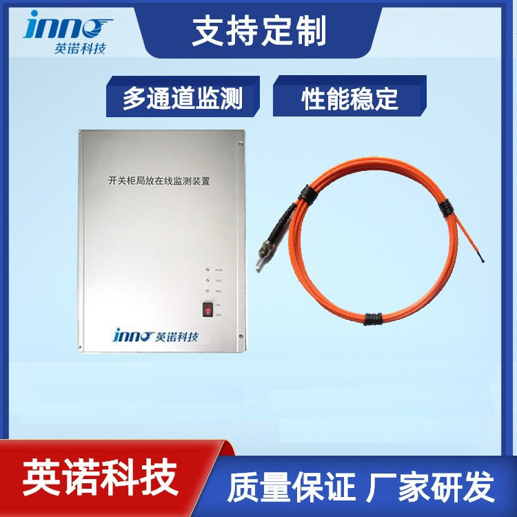 Switch cabinet partial discharge temperature on-line monitoring system fluorescent optical fiber temperature measuring device partial discharge detection equipment Switch cabinet partial discharge temperature on-line monitoring system fluorescent optical fiber temperature measuring device partial discharge detection equipment