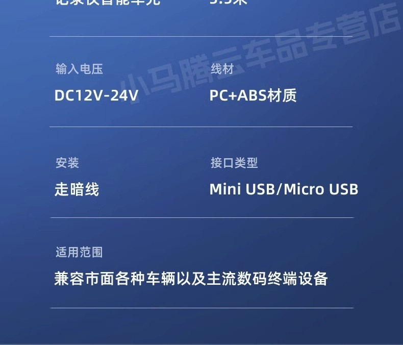 Dashcam power cable, 360-degree connection cable, specifically for Lingdu car dashcams, converts to a USB interface and connects to the cigarette lighter socket
