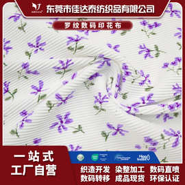 定制数码印花尼龙碎花豹纹迷彩印花面料250g锦纶条纹泳装比基尼布