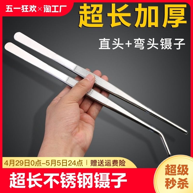 昌盈超长大号聂子不锈钢镊子镊子夹子大带齿加厚维修工具加长鱼缸