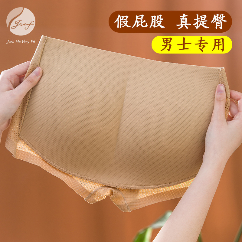 Cross-border Men's Fake Ass Hip-lifting Panties Natural Traceless Thickened Boots Artifact for Full Hip and Beautiful Hip Men's Flat Angle