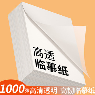 �Rġ�����岻͸ī��t��͸��Ӳ䓹Pë�P�����������W������A4��