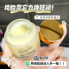 跨境爆款劳丽诗弹润紧致胶原霜