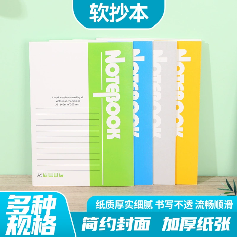 Оптовые поставки канцелярских товаров: утолщенный ежедневник формата А5 для учащихся начальной школы, тетрадь в мягкой обложке, портативный блокнот
