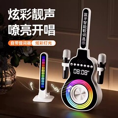 ギター型ダブルマイク家庭児童KTV歌うスピーカー誕生日プレゼントbluetooth高颜値顕歌詞音響
