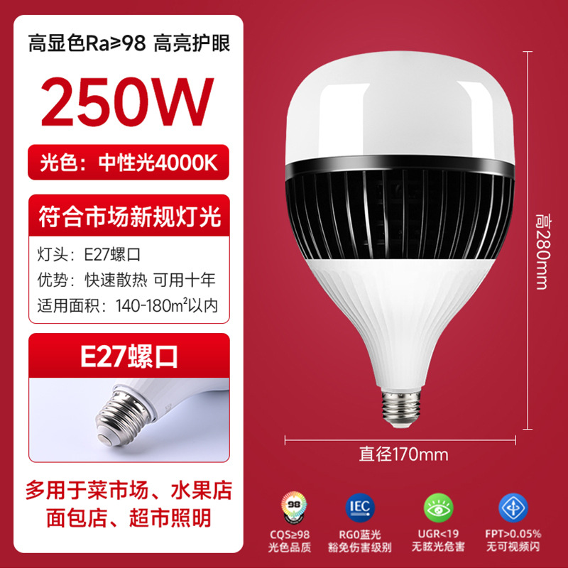 lámpara de alta potencia LED e27 tornillo fábrica lámpara de iluminación de planta doméstica de alta visualización protección de ojos lámpara de ahorro de energía de luz blanca súper brillante