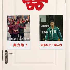 搞笑拦门卡堵门卡片门贴创意接亲游戏道具结婚礼伴娘拍照整蛊新郎