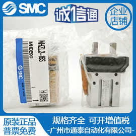 SMC手指气缸 MHK2-16D1S/20D1F/MHZL2-10DW 全新原装正品实物图片