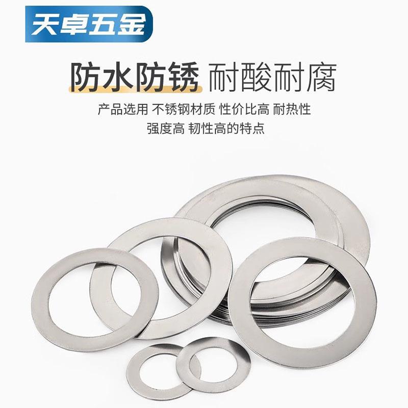 ✅304不锈钢垫片厚间隙平垫丝薄金属圆形垫圈0.1mm/0.2/0.3/0