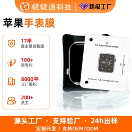 手机保护膜;手机周边;其他手机配件