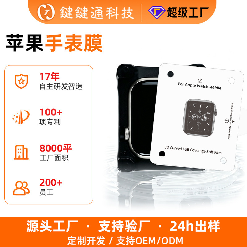 Apple Watch Film Applewatch Protective Film S11 Generation Ultra Suitable for iWatch Hydrogel Film S12 Soft Film Apple Watch Film Applewatch Protective Film S11 Generation Ultra Suitable for iWatch Hydrogel Film S12 Soft Film