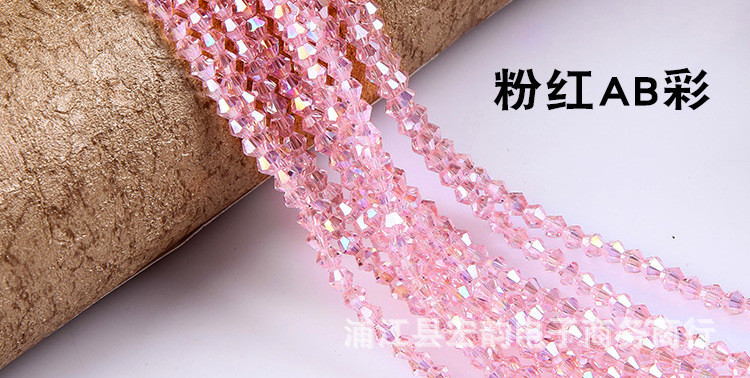 粉红AB彩.jpg