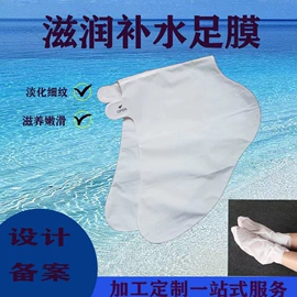 手膜;足膜;空气净化用品