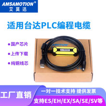 适用台达PLC编程线EC3 ES2 EH数据线DVP通讯线下载线USBACAB230